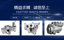 汽車(chē)空調(diào)壓縮機(jī)殼體，何處為壓縮機(jī)提供動(dòng)力？